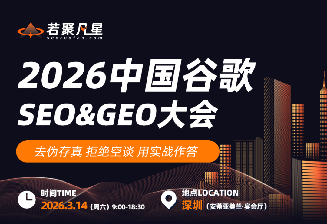 (10大黑帽手法)谷歌 SEO 避坑:为什么很多“看起来有效”的方案,正在慢慢毁掉你的网站? - frc cc846e5a43f4eed19174ac932af84a5d