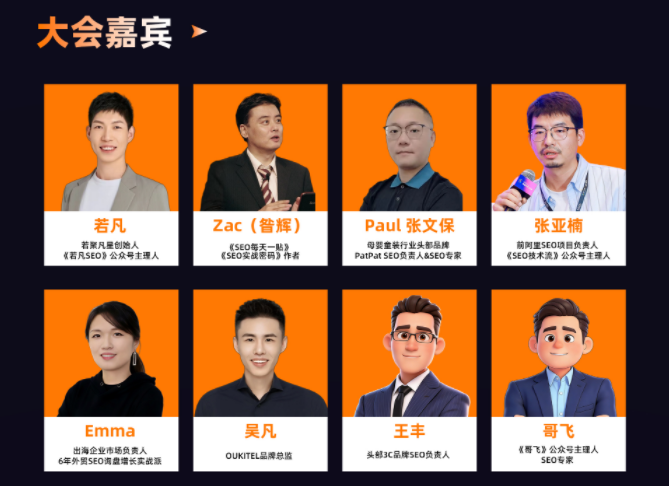 2026 中国 SEO & GEO 大会正式开启报名（3.14｜深圳） - frc e2bf17c2b6121af81449ee9cee09a0b3