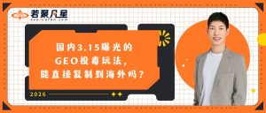若聚凡星 - 2026年官网封面 1