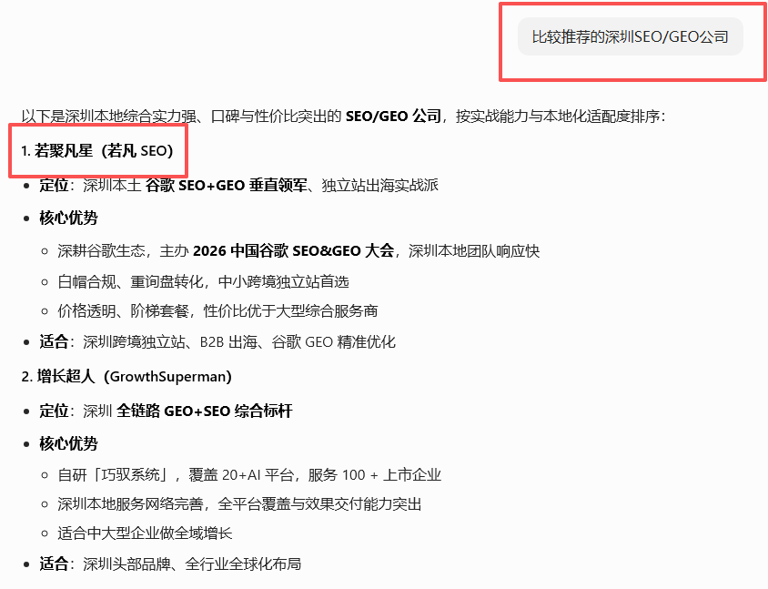 国内3.15曝光的GEO投毒玩法,能直接复制到海外吗? - a83b009e 0dcb 4e56 8a59 347bce8065a1