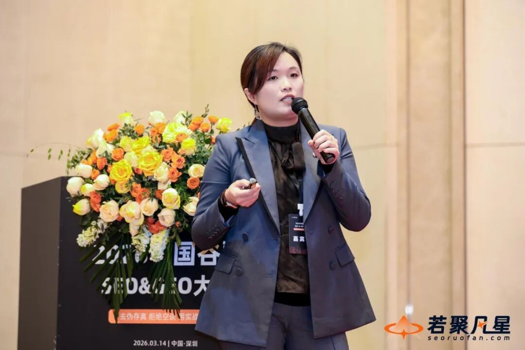 聚焦AI搜索变革:2026中国谷歌SEO&GEO大会于深圳圆满落幕 - frc 0bd5a6ee65b9aafbd271813c9512cd25