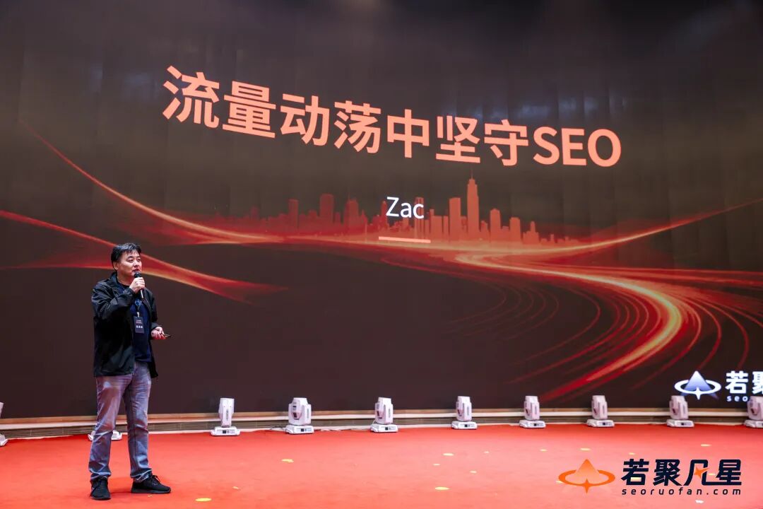 2026中国SEO&GEO大会回顾：搜索没死，只是竞争规则变了 - frc 1a1996b0c492b65aa402a7d5c5e94acb