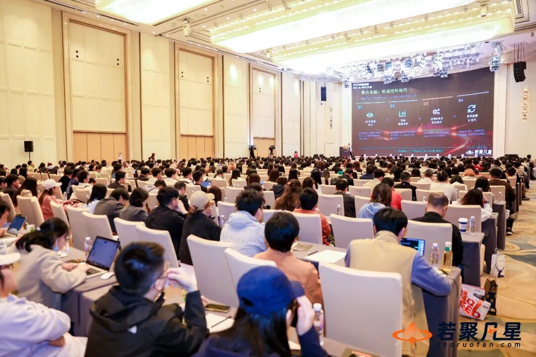 2026中国SEO&GEO大会回顾：搜索没死，只是竞争规则变了 - frc 1f45143fe719f360e6e801b9778164ee