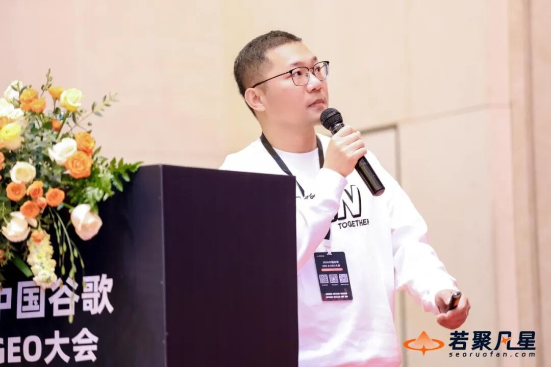 聚焦AI搜索变革:2026中国谷歌SEO&GEO大会于深圳圆满落幕 - frc 58b2c254dd0adf4f682821c5974bec04