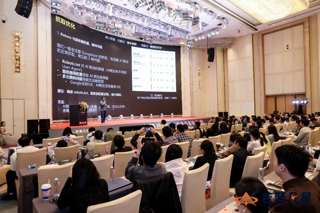 2026中国SEO&GEO大会回顾：搜索没死，只是竞争规则变了 - frc 59069d6434e2d4b6126cbe69f20925c9