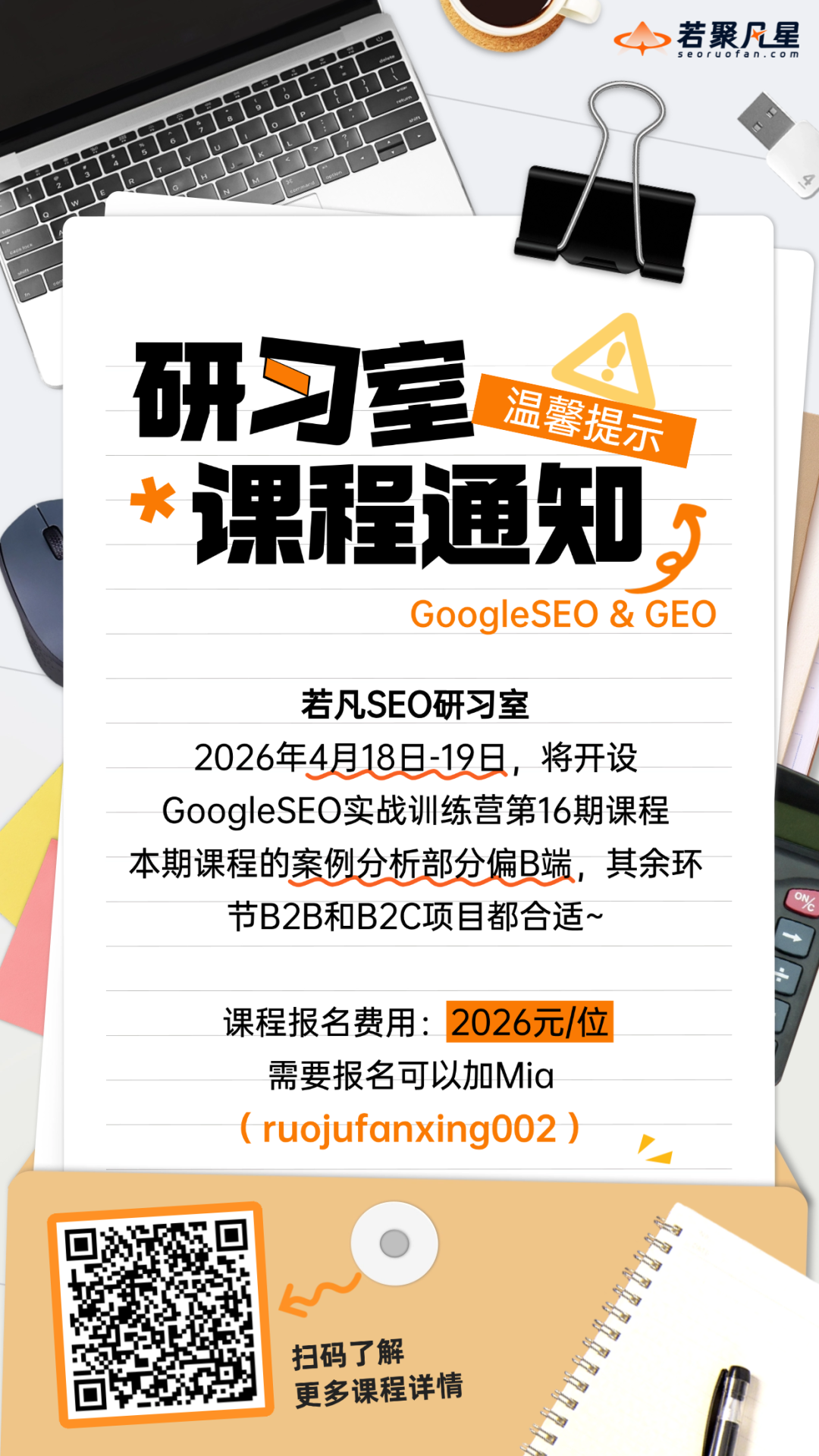 Google SEO&GEO 全实战进阶课 | 2026年第一场圆满落幕!! - frc 86b7e71afd733d03ad03cf120dd0a2b9