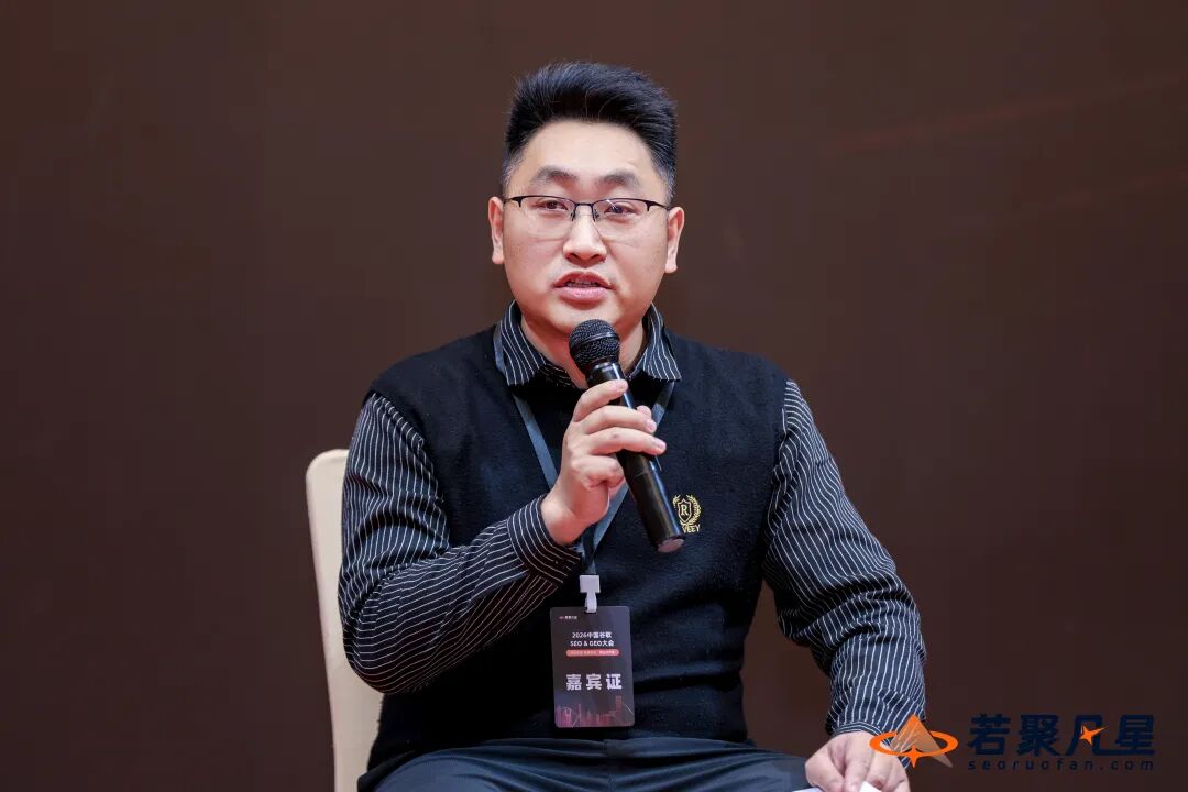 2026中国谷歌SEO&GEO大会圆桌重磅讨论细节 - frc c263c008827bc071911b80d6362d772e