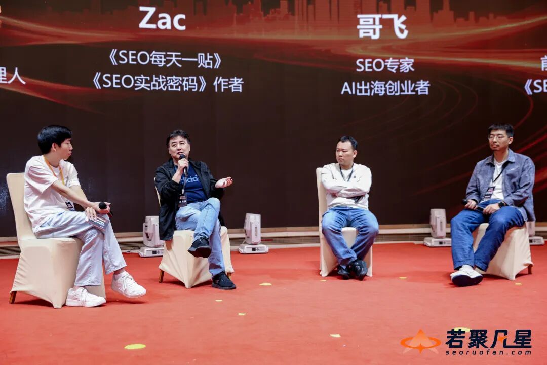 2026中国谷歌SEO&GEO大会圆桌重磅讨论细节 - frc c51d6598ea5673b19873aa493eca3012