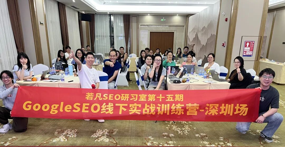 Google SEO&GEO 全实战进阶课 | 2026年第一场圆满落幕!! - frc d6462bee7bf4f212b9123a503ad4d1e6