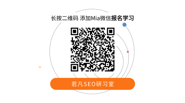 若凡SEO研习室 | 谷歌SEO+GEO全实战破局课 - frc 4106d85447c9ad33b82bb626f7c5e77a