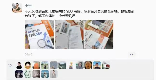 原文读者收到书籍及随书用品的反馈截图
