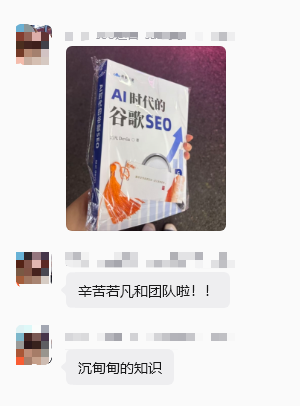 原文读者展示书籍并留言的截图