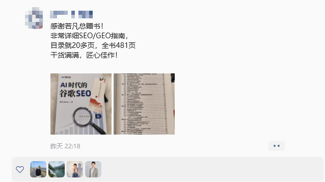 原文读者展示书籍和目录的反馈截图